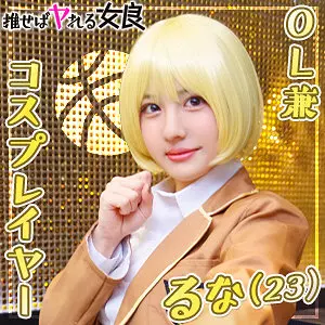 「dcgg001 るな」のサムネイル画像