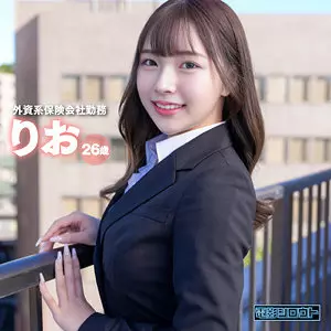 「deas004 りお」のサムネイル画像