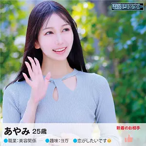 「deas013 あやみさん」のサムネイル画像