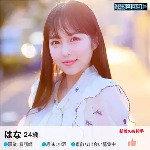 「deas015 はなさん」のサムネイル画像