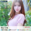 「deas016 ういさん」のサムネイル画像