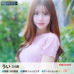 「deas016 ういさん」のサムネイル画像