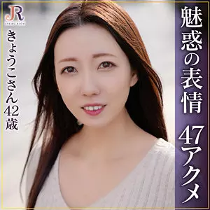 「dht1005 きょうこさん」のサムネイル画像
