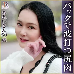 「dht1029 みれいさん」のサムネイル画像