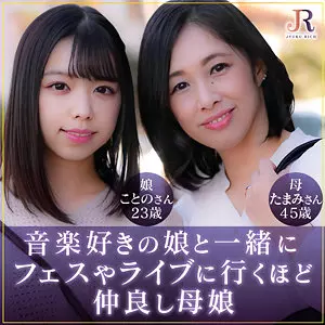 「dht1064 たまみさん＆ことのちゃん」のサムネイル画像