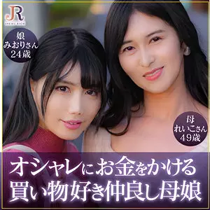 「dht1065 れいこさん＆みおりちゃん」のサムネイル画像