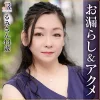 「dht1080 るみさん」のサムネイル画像