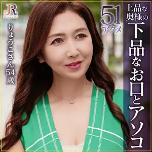 「dht1098 りょうこさん」のサムネイル画像