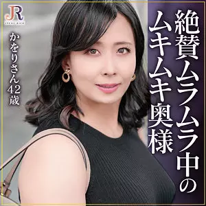 「dht1099 かをりさん」のサムネイル画像