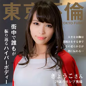 「dht1111 きょうこさん」のサムネイル画像