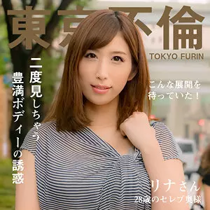 「dht1121 リナさん」のサムネイル画像