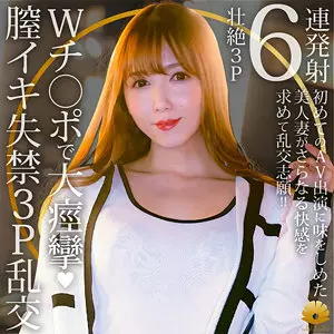 「dht1143 彩也香」のサムネイル画像