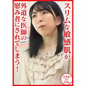 「dht1155 恵里加」のサムネイル画像