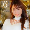 「dht1159 ゆい」のサムネイル画像