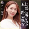 「dht1164 ちさとさん」のサムネイル画像