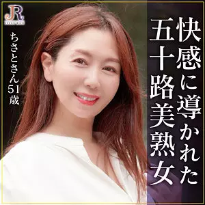 「dht1164 ちさとさん」のサムネイル画像