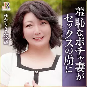 「dht1165 ゆかりさん」のサムネイル画像
