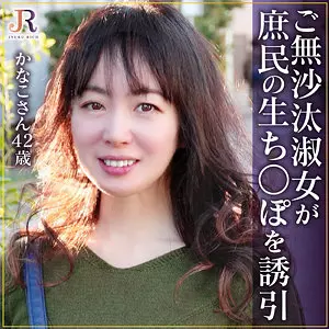 「dht1195 かなこさん」のサムネイル画像
