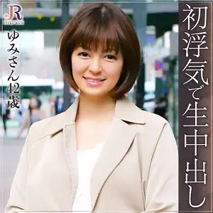 「dht267 ゆみさん」のサムネイル画像