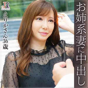 「dht297 えりかさん」のサムネイル画像