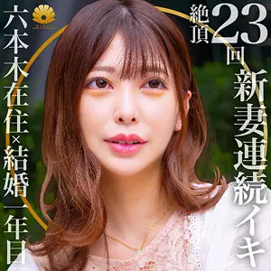 「dht303 ひなこさん」のサムネイル画像