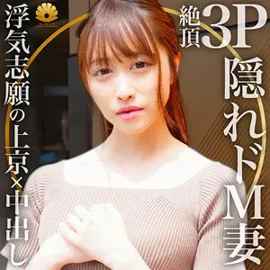 「dht305 アヤノ」のサムネイル画像
