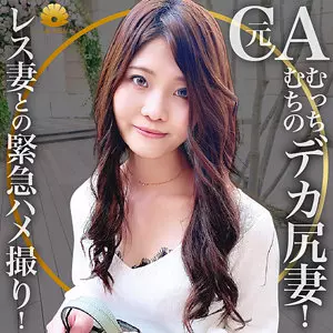 「dht356 なお様」のサムネイル画像
