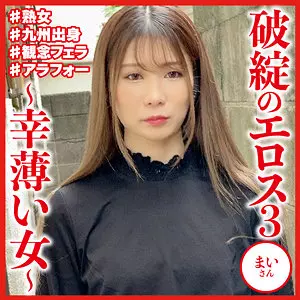「dht361 まいさん」のサムネイル画像