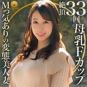 「dht368 あやめさん」のサムネイル画像
