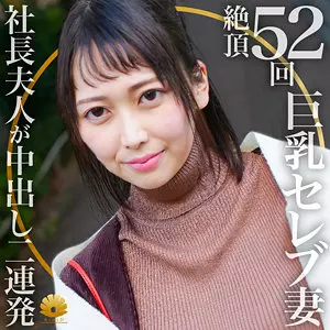 「dht399 かほ」のサムネイル画像