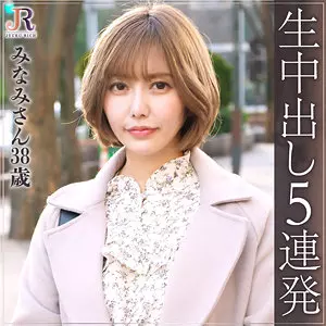 「dht436 みなみ」のサムネイル画像