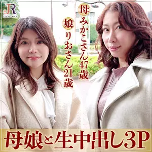 「dht449 みかこさん＆りおちゃん」のサムネイル画像