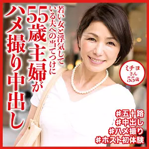 「dht487 ミチヨさん」のサムネイル画像