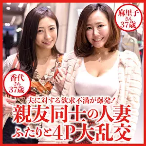 「dht522 麻里子さん＆香代さん」のサムネイル画像
