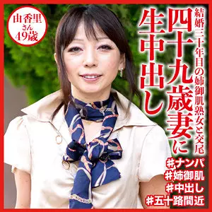 「dht531 由香里さん」のサムネイル画像