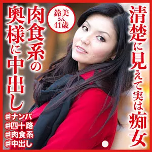 「dht568 鈴美さん」のサムネイル画像