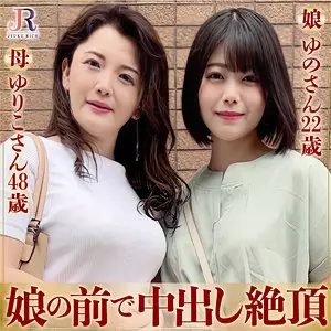 「dht579 ゆりこさん＆ゆのちゃん」のサムネイル画像
