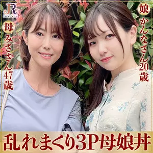 「dht581 みささん＆かんなちゃん」のサムネイル画像