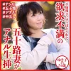 「dht595 ゆき子さん」のサムネイル画像