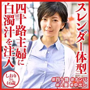 「dht647 しおりさん」のサムネイル画像