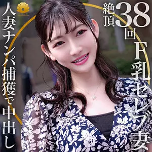 「dht679 あんなさん」のサムネイル画像