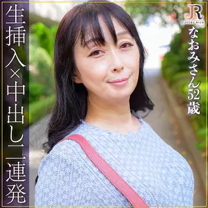 「dht724 なおみさん」のサムネイル画像