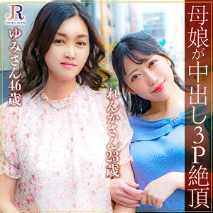 「dht852 松田ゆみ＆松田れんか」のサムネイル画像