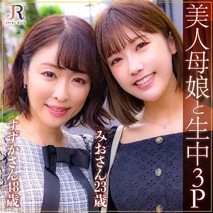 「dht853 青木しずか＆青木みお」のサムネイル画像