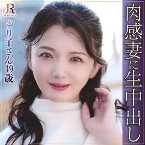 「dht890 ゆり子さん」のサムネイル画像