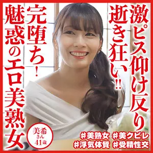 「dht900 美希さん」のサムネイル画像