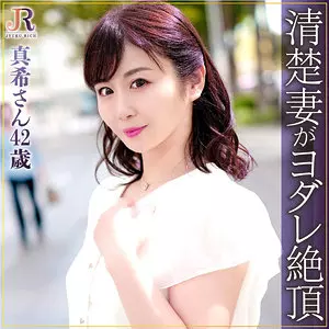「dht918 真希さん」のサムネイル画像