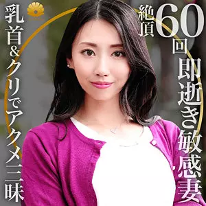 「dht941 ともみさん」のサムネイル画像