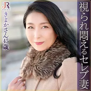 「dht947 きよかさん」のサムネイル画像