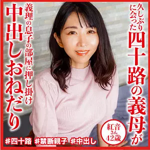 「dht988 紅音」のサムネイル画像